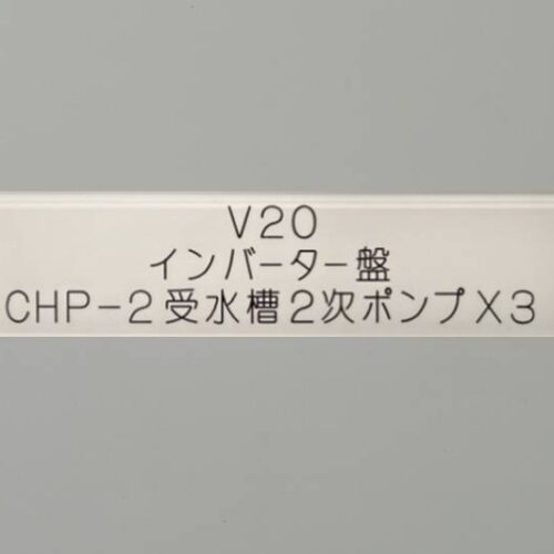 銘板3段
